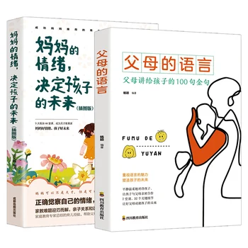 Gerçek Aile Ebeveynlik Kitapları Ebeveynlerin Dili Annenin Duyguları Çocukların Geleceğini Olumlu Belirler 2 Ciltlik Tam Bir Set